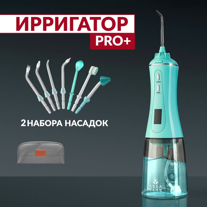 ВИДЕООБЛОЖКА ДЛЯ ИРРИГАТОРА ＂ПОД КЛЮЧ＂