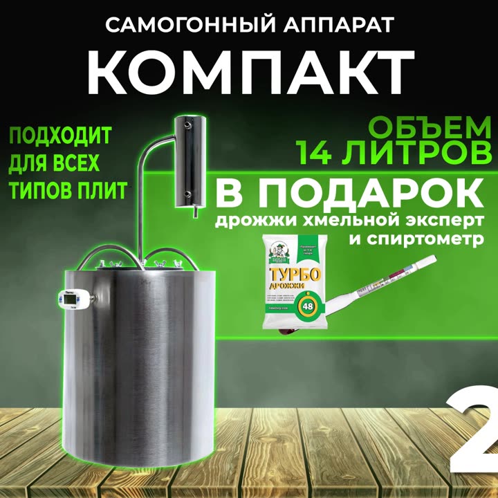 Видеообложка самогонного аппарата для Озон