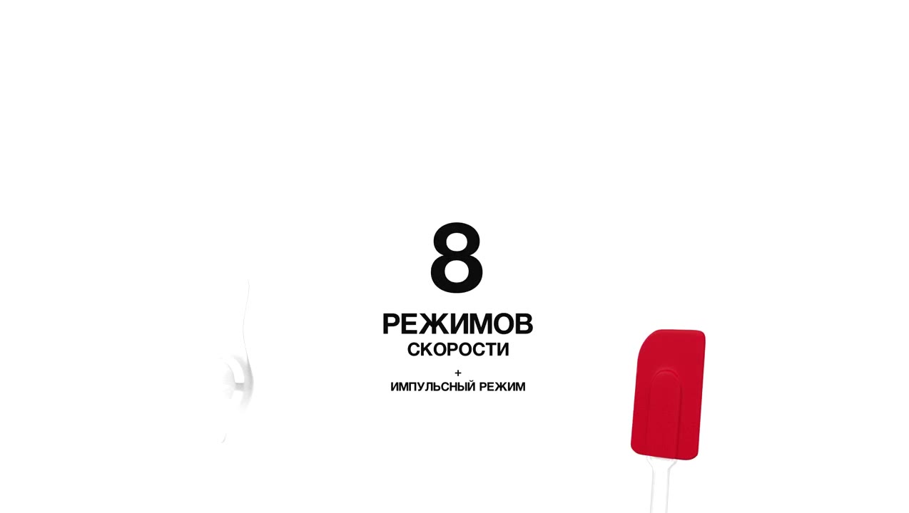 Моушен-инфографика для бытовой техники