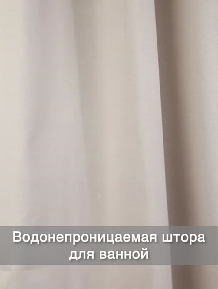 Видеообзор штор для ванны ПРЕМИУМ