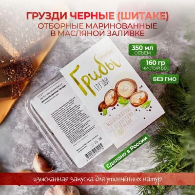 Фотосъемка продуктов питания для маркетплейсов