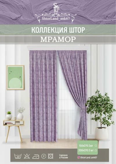 Портфолио шторы и тюли