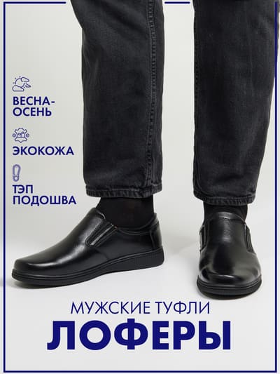 Инфографика обуви для маркетплейсов
