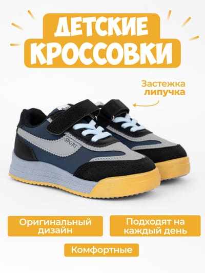 Инфографика обуви для маркетплейсов