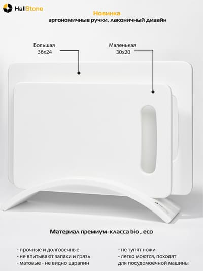 Контент для набора разделочных досок