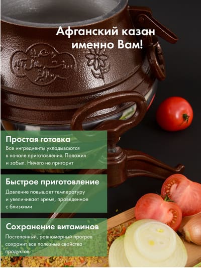 Контент "под ключ" для посуды: фото на белом фоне, с реквизитом и инфографика для казанов