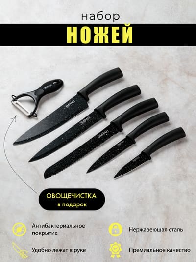 Фото набора ножей