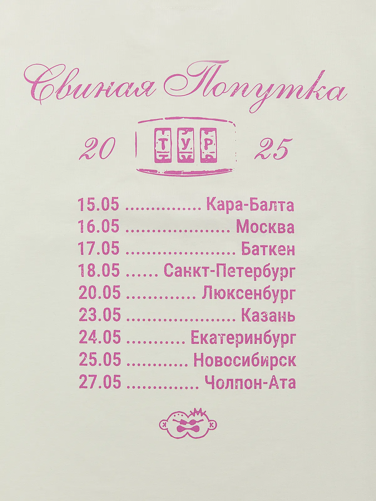 Кейс — невидимый манекен съёмка — кейс съёмки